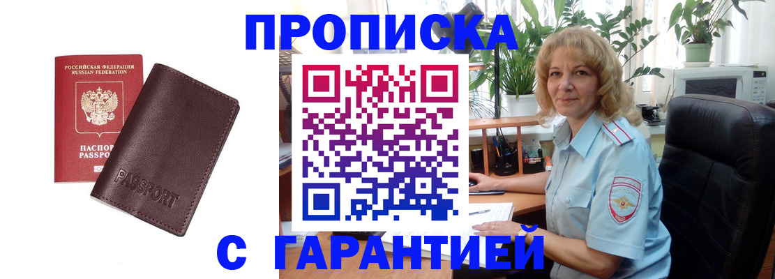 пропишу в квартире в Кулебаки