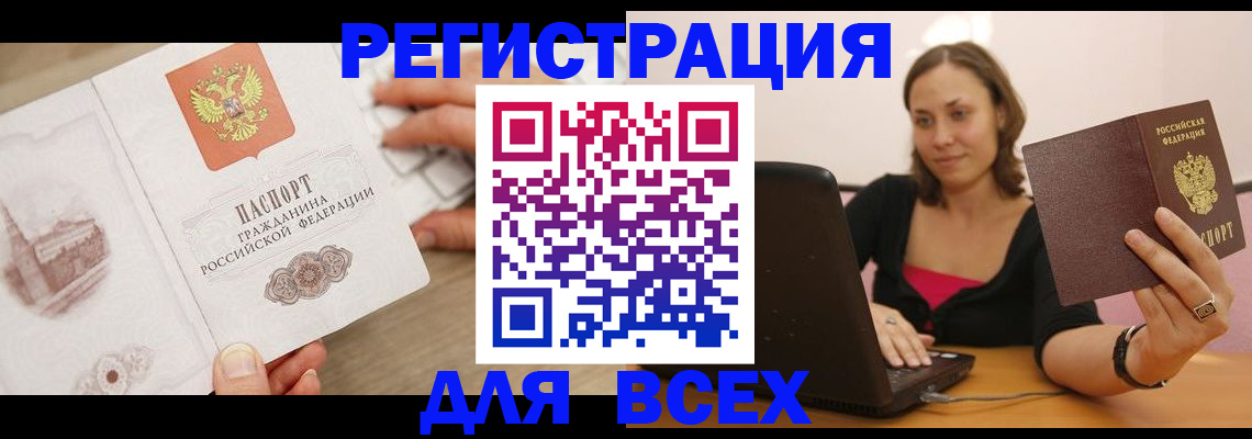 временная регистрация собственник в Кулебаки