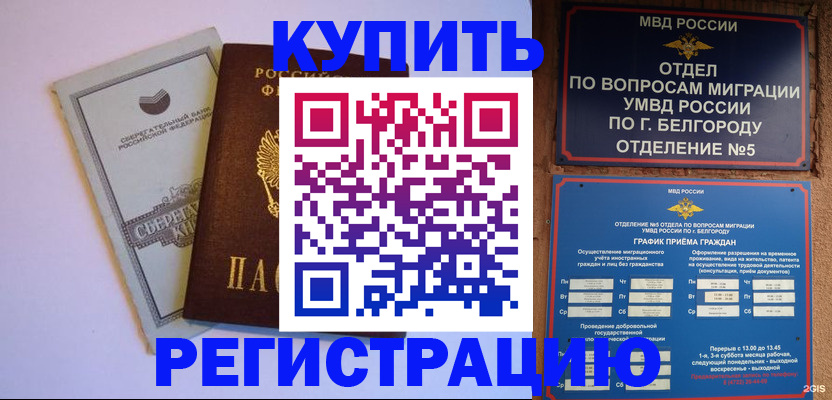прописка гарантия в Кулебаки