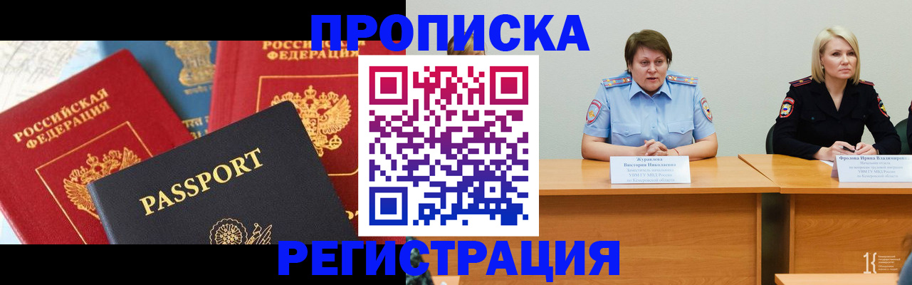 прописка для военкомата в Кулебаки